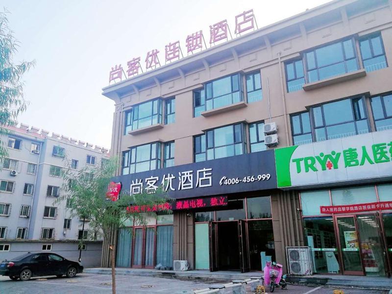 Thank Inn Chain Hotel Hebei Qinhuangdao Changli County Dongshan Garden Exterior foto